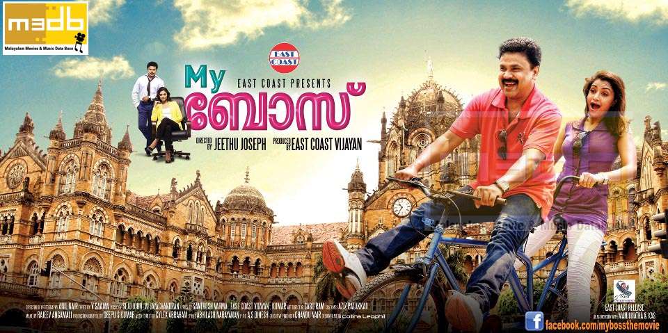 മൈ ബോസ് - My Boss (Malayalam Movie) | M3DB.COM